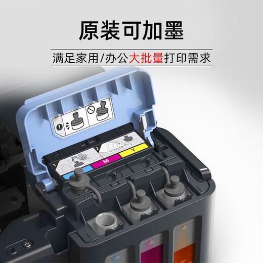 佳能（Canon）G2800大容量可加墨彩色多功能一体机（打印/复印/扫描/作业打印/照片打印机 学生/家用）