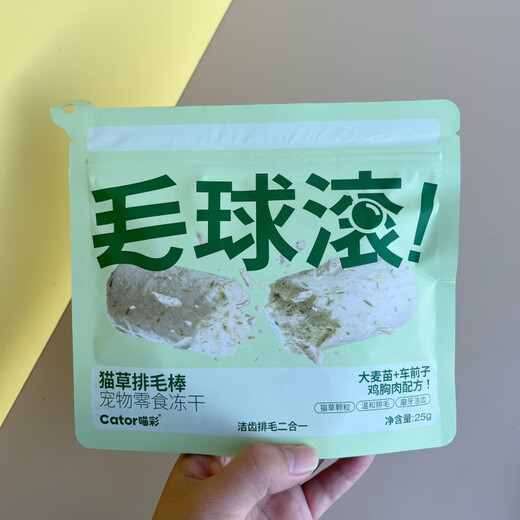 Cator Meow Colorful Pet Snacks Freeze-Dried Hair Ball Rolling Cat Good-looking Cat Grass Hair Stick Fish Oil Hair Beauty Stick Freeze-dried Chicken Cat Grass Hair Stick 25g