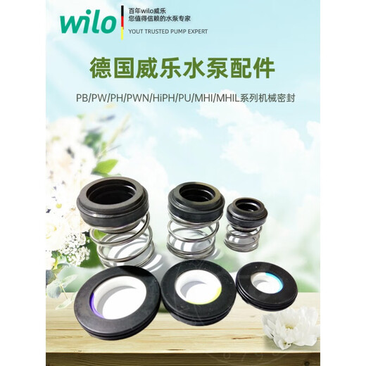 Water pump Original accessories Mechanical seal Shaft seal Water seal Full models PW-401/752EH/404/753EAH