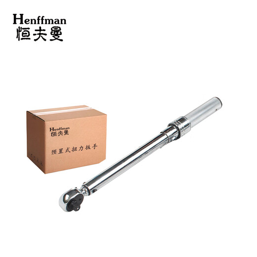恒夫曼 预置式扭力扳手 3/8