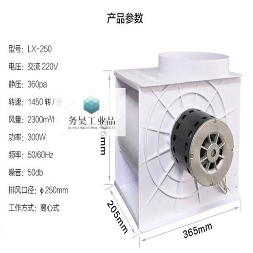 Laboratory PP axial flow fan anti-corrosion 250 duct fan fume hood fume hood fan 220v high speed 250 centrifugal fan