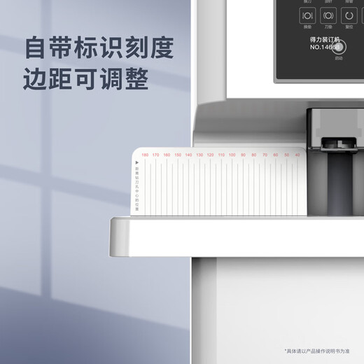 美衣羊14660S/3884S打孔机装订机全自动档案财务胶装机热熔会 3884S全自动装订机+100根管+1个钻刀（10