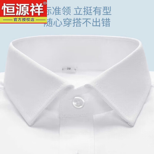 恒源祥春夏季衬衫男士短袖商务休闲衬衣免烫抗皱纯棉职业正装上衣 DX6636 38