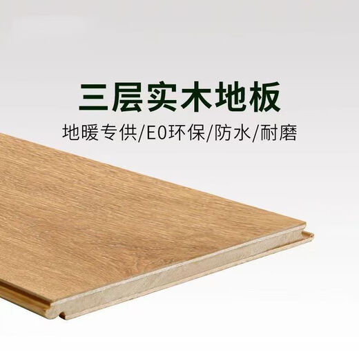 Vinoyas neuer dreischichtiger masser Holzfußböden 12mm Haushalt wasserdichte Verschleiß-resistenten E0 Massivholz Composite 15mm Bodenheizung Block mehrschichtiger Massivholz 1281-12 mm nacktes Brett