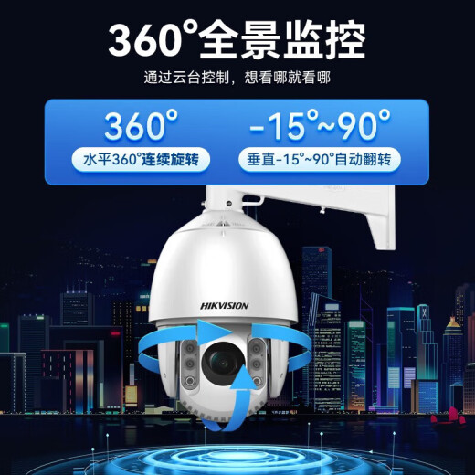海康威视智能球机摄像头室外智能云台旋转巡航23倍光学变焦6英寸高清红外150米夜视内置玻璃加热+除雾 6寸200万电源供电|DS-2DC6223IW-D