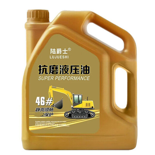 Lu Jazz anti-wear hydraulic oil No. 46 excavator forklift injection molding machine lift lift mechanical lubricant for all seasons 1 bottle 5Jin Jin is equal to 0.5kg filled with anti-wear hydraulic oil