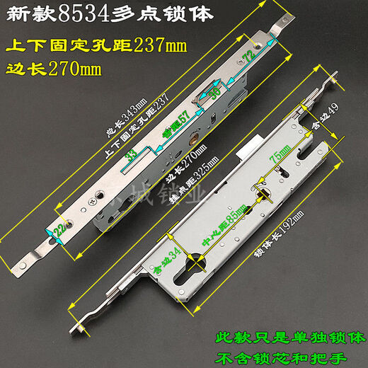 溥畔铝合金多点门锁8530断桥铝门锁体配件8535锁体连体门锁塑钢门锁 特加长9230多点锁体(边长330)