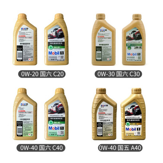适用于保时捷0W-40 0W-20全机油卡曼911卡宴718帕拉梅拉Macan 0w-20 1L