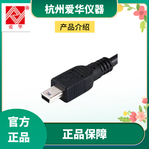 Aihua Niveau sonore Cordon d'alimentation externe AWA5688 AWA6228 + Connectez le cordon de données informatiques 5636-1234 (Cord d'alimentation externe)