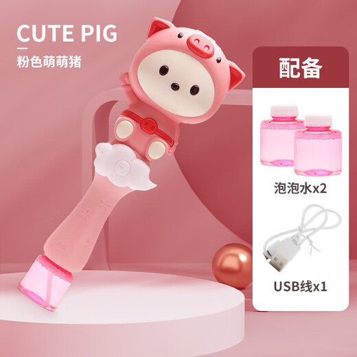 Bei xiaohe Детский портативный ручный магический пузырь магический пузырь USB Зарядка автоматическая утечка пузырька для мальчика и девочка -игрушка подарок розовая милая свинья [2 бутылки с водой + зарядная кабель]