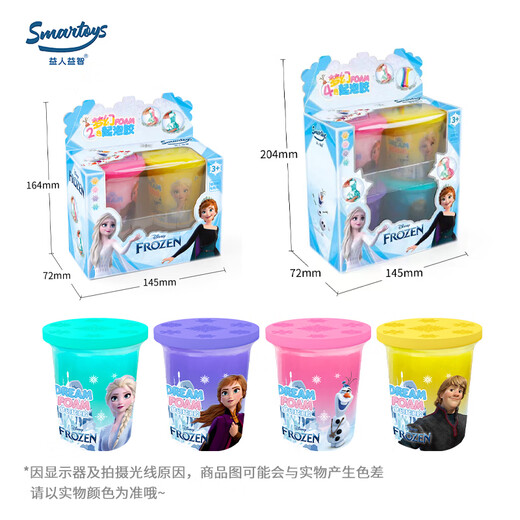 迪士尼（Disney）冰雪4色起泡胶套装史莱姆水晶橡皮泥儿童解压玩具生日礼物礼品