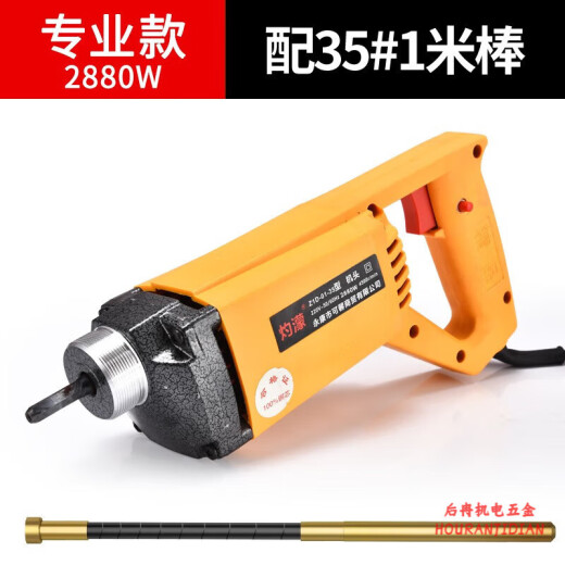 XMSJ手提式混凝土振动棒振动器小型水泥振捣棒震动 2880W35型2.5米棒 3880W35型3米棒