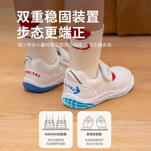 kids.ing可迪星幼儿园室内鞋秋季新款男童女童小童宝宝小白鞋 白色 25
