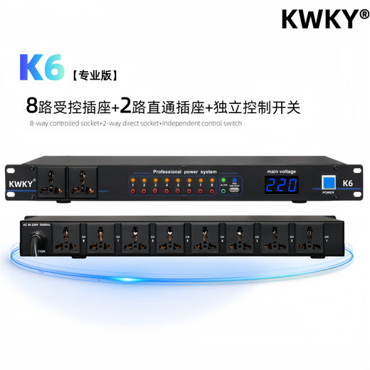 JJF new filter power sequencer professional grade 8-way 10-way professional stage audio amplifier power socket controller 10-way sequencer + independent switch K6 without filter
