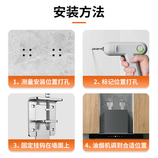 Miaoxinsi range hood lift hook installation bracket can be adjusted up and down floating hanger hanger thickened accessories top suction 7-shaped T-shaped universal 304 stainless steel rack