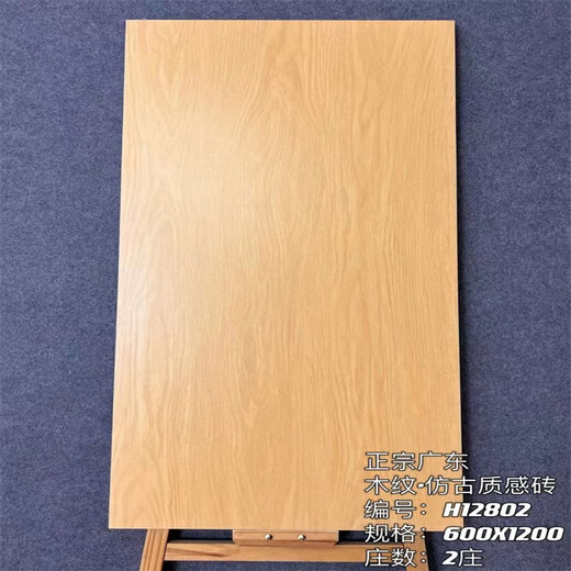 仿古砖仿实木瓷砖600X1200客厅卧室商场服装店砖鱼骨纹木纹砖地砖 H12801 600*1200