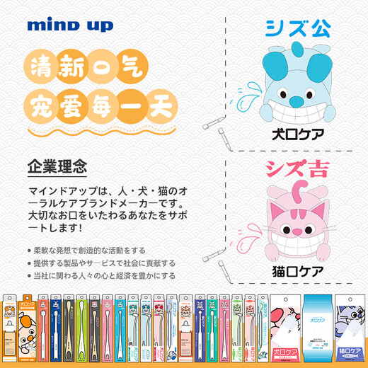 Mindup Dog Toothpaste Dog Toothbrush Pet Brush Teeth Clear Teeth Stains Fresh Teddy Teeth Cleaning Care Oral Teeth Cleaning Toothpaste 60g One Toothpaste