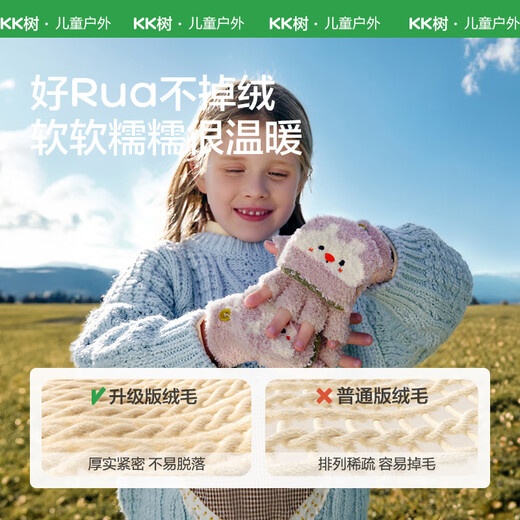 Kocotreekk tree children's gloves warm flip-top gloves primary school boys and girls writing five-finger gloves soft and waxy to prevent cold