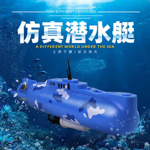 BURJUMAN遥控潜水艇可下潜仿真电动潜水艇宝宝戏水科教防水模型船宝宝玩具 1cm 8823潜水艇 不可拍摄