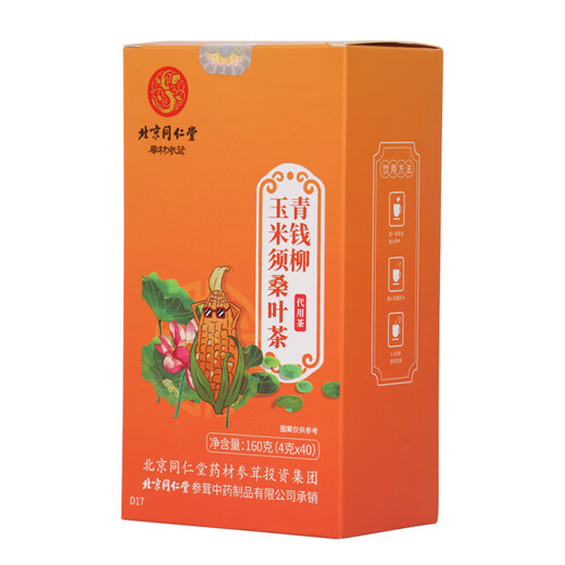 Peking Tongrentang Maisschal Tee grüne Qian Liu Corn Schal Maulbeerblatt Tee Gesundheit Teebeutel Pueraria cassia Kombination Tee Suchwasser Mais Schalte Tee Murata Tee Nicht reduzierende I-Zucker- und Blutdruck-Tee-Absenkung i arisäure 3 Kisten mit grünem Qian Liu Mais Schal Mulberry Blatt Tee 160 g (4g*40 Taschen)