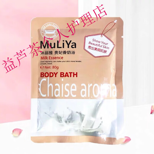 Mulia Royal Concubine Milk Rejuvenation Milk Bubble Bath Super Lots of Bubbles Hotel SPA Bath Special Petals Natural 10 Bags