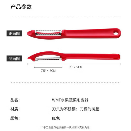 Exclusif aux membres du WMF, grattoir à tomates multifonctionnel en acier inoxydable Fortenbao, rouge