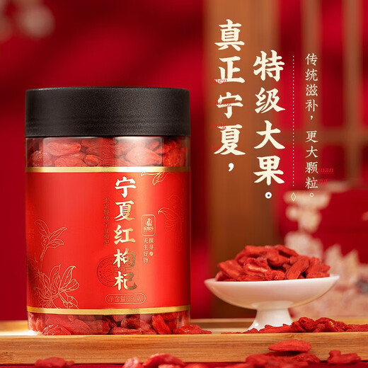 Qi Liyuan Wolfberry Ningxia Special Wolfberry Zhongning Spezialität Trockenwaren 250 g reiner authentischer Ningxia Wolfberry Tee
