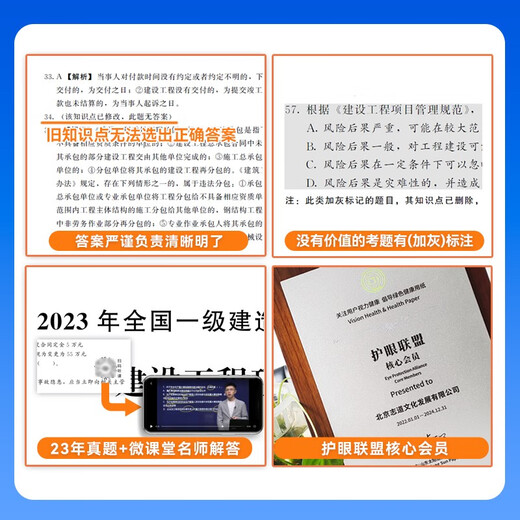 [Jingcang Sufa mañana] Primera construcción Libro de texto 2025 Ingeniero de construcción de primera clase 2025 Libro de texto + nueva versión de la escuela en línea Global en los últimos años ** Prueba de comunicaciones en papel y práctica de ingeniería de radio y televisión + Gestión de proyectos + Economía de ingeniería + Regulaciones Conjunto completo de 8 libros de los 8 libros de la Pressación de la Industria de la Construcción de China, la edición genuina de los 2024 años pasados ​​** Papel de prueba 126088