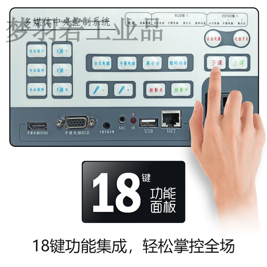 Multimedia controller Electronic central control Multimedia podium teaching central control complete interface HD luxury model CK520