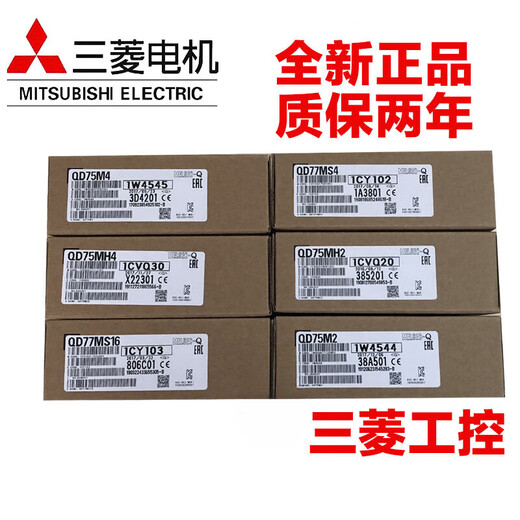 QD75PD12348N 416 Bewegungsmodul QD70 QD77MS2