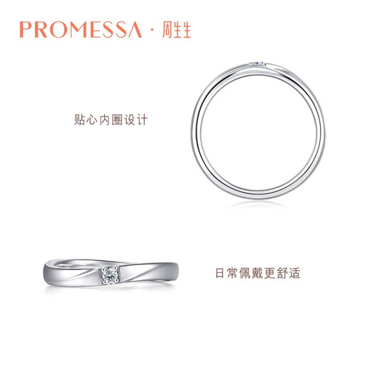 PROMESSA platinum ring Xingyu series diamond ring couple ring female model 94710R 10 circles