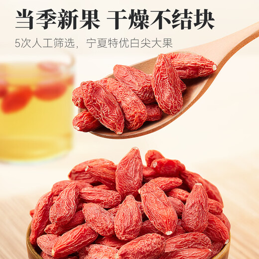 
The protagonist Ningxia special grade small bag wolfberry new fresh wolfberry 300g authentic sulfur-free smoked first big fruit gift