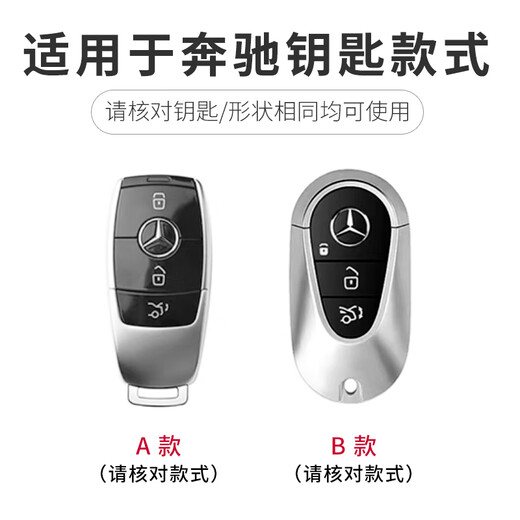 Woting Mercedes-Benz E300L Key Cover Car GLC350L Herren GLE450 Legierung E-Klasse S-Klasse High-End-Holzkornschlüsselschnalle A-Typ [Sandelholzbraun]+ Metallschnalle