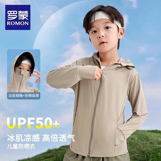 
Romon boys and girls summer new UV sun protection clothes children's air conditioning shirt military green sun protection clothes 150
