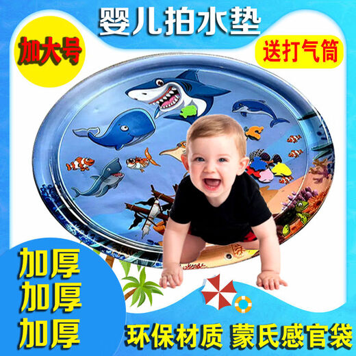 花玺儿童拍拍水垫婴儿加厚大号宝宝学爬玩具家用充气加厚引导神器 加大加厚圆款【抖音大章鱼】贈工 100*100CM 贈打气筒修补贴