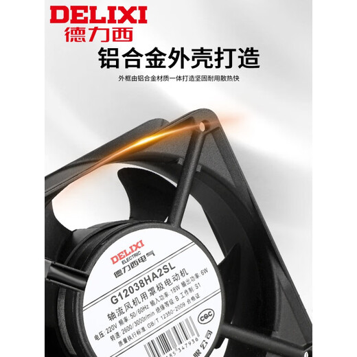 Delixi Electric Delixi Axial Flow Lüfter 220 Industrieschrank Wärme-Dissipation Lüfter 12038 Verteilungsschrank 120*38 220 V Ölhaltiges Ölhalle