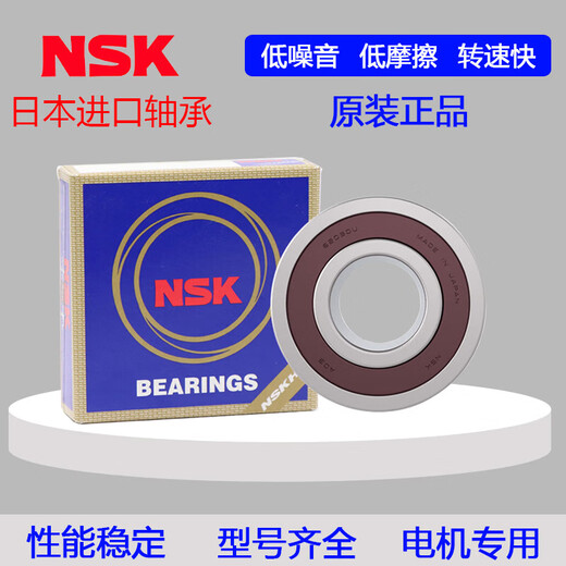 NSK 692 693 694 695 696 697 698 699 ZZ VV C3 high-speed bearing 692ZZ Other
