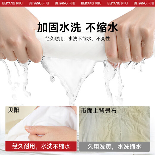 Beiyang (beiyang) 3*2 meters white background cloth thickened photography keying cloth background cloth live broadcast room solid color props background cloth professional studio photography background portable white cloth