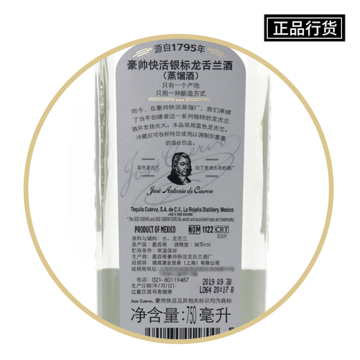 
Haoshuai Kuaihuo foreign wine original imported foreign wine gold and silver tequila base wine cocktail silver label 750mL 1 bottle silver