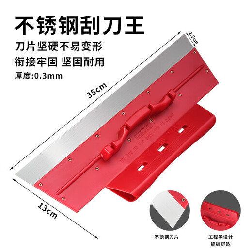 Zhizhou putty scraper, stainless steel scraper, leveling, dust scraper, oil worker's dust knife, special scraper, large white wall scraper tool, 18cm scraper king