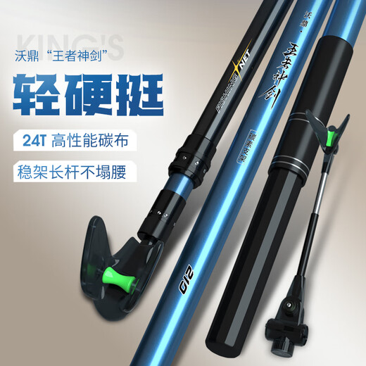 沃鼎王者神剑炮台鱼竿支架钓鱼竞技大物支架地插架杆碳素伸缩台钓支架 2.1m pc版-前丫+后挂