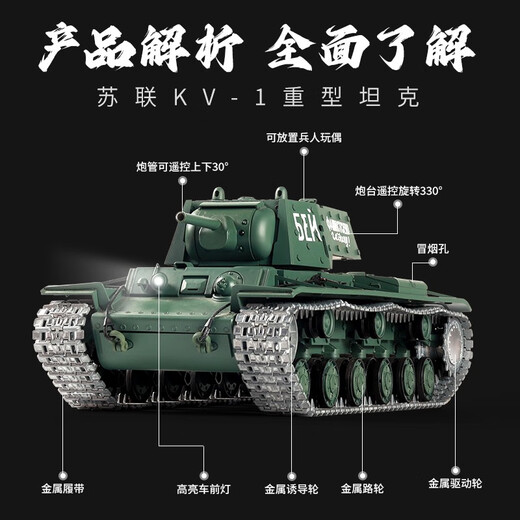 恒龙金属遥控坦克KV-1越野车可射击合金电动充电军事模型3878 恒龙苏联KV-1型7.0金属履带金属 大容量7000锂电池可玩2小时左右