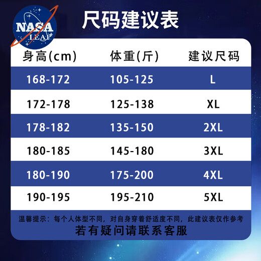 NASA LEAP windbreaker for men NA22 black 3XL (recommended 145-180 Jin Jin equals 0.5 kg)