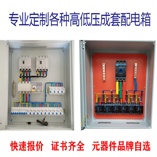Complete set of power distribution cabinet XL-21 power cabinet GGD switch cabinet distribution box construction site temporary power box MNS drawer switch distribution cabinet