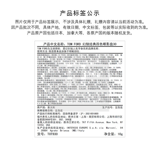 TOM FORD Magic Four-Color TF Eyeshadow Palette 30 Aloof Rose Palette Cosmetics for Girlfriend Birthday Gift