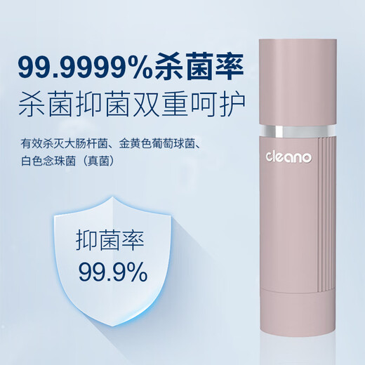 Koninno cleano sterilization spray for mothers and babies, magic bottle, spray hand sterilization, hotel bedding, bathtub and toilet sterilization, portable sterilizer, bean paste powder