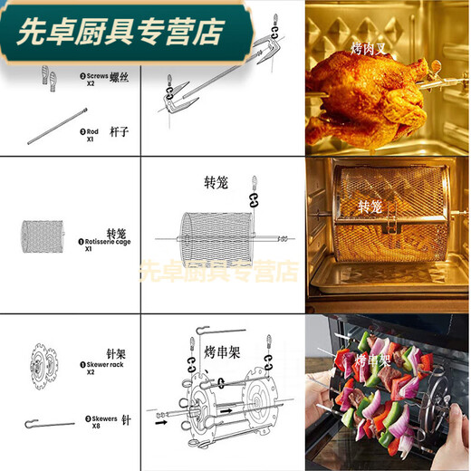 百春宝创意烤箱转笼 烤箱空气炸锅旋转烤笼烤鸡叉烤串笼烤坚果烤鱼笼烤 小号牛排架15265里米