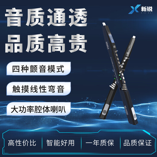 
Newly-school [Official Authentic] Newly-school XR6000 Hair Tube Domestic Musical Instruments Collection Middle-aged and Elderly-school XR6000 [Black Standard]