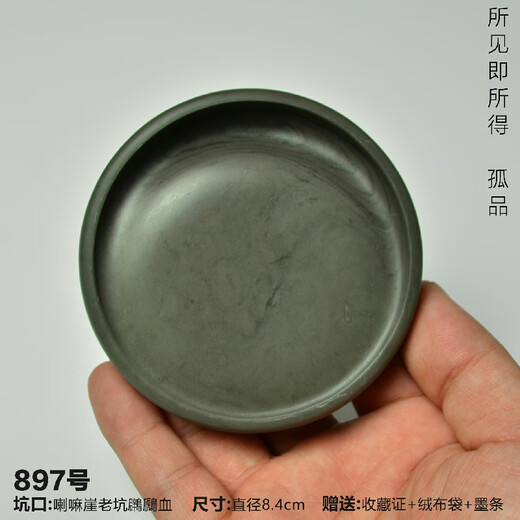 Kunst und Jingguan Taohe neuer Stil Gansu Taohe Inkstone Xinkeng Laokeng handgefertigt runden Tintenstein Zeichnungswerkzeug Schleifen tragbarer Tao Inkstone 897