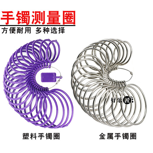 手镯测量圈手寸手腕圈号测量环黄金手镯尺寸圈口测量工具整形棒 玉镯测量尺
